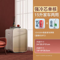 Dormitory mini refrigerator single door home desktop beauty car small breast milk preservation medicine refrigeration 15 liters