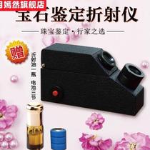 }Gem refractometer jewelry and jade authenticity identification instrument jade jewelry refractive index detector free refraction oil