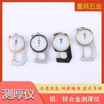 Thickness measurement steel pipe wood thickness gauge curved tip flat tip high-precision caliper digital display thickness gauge micrometer