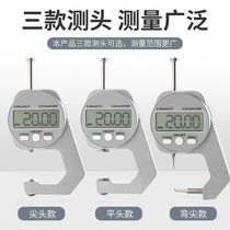 Electronic digital display thickness gauge high-precision micrometer caliper glass paper plate measuring instrument flat tip thickness gauge