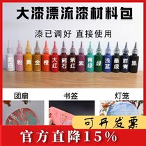 Lacquer fan dye bleached lacquer fan large lacquer water extension paint bleached lacquer bookmark round fan folding fan drift diy material package