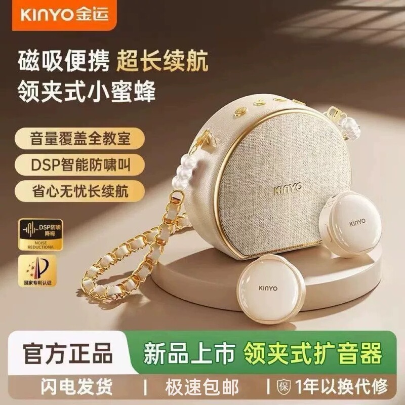 Jinyun M20 Wireless Dual Lavalier Microphone Small Bee Amplifier Teacher-Specific Device for Classes 30W High-Volume Microphone