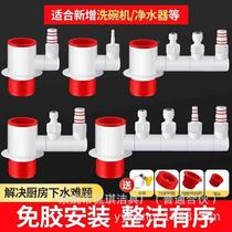 Kitchen sewer pipe three-way anti-odor water separation valve pre-filter drain pipe dishwasher water purifier connector