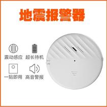 Sense anti-theft alarm household vibration vending machine earthquake door and window alarm early warning device hotel