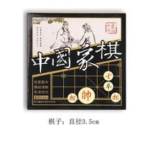 Chess in chess fan chess piece large size primary school children chess entry creative portable ebony gift chess China