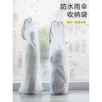 Umbrella storage bag waterproof drawstring bag out-and-out storage car drawstring bag umbrella cover umbrella bag translucent bag