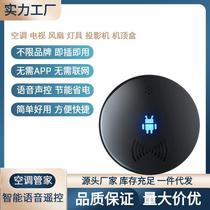 Intelligent voice infrared air conditioner remote control usb voice voice control universal air conditioner lighting universal remote control