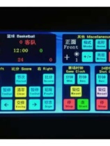 Touch screen control basketball volleyball badminton table tennis tennis electronic scoreboard tennis timing scorer