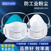 German quality dust mask industrial dust grinding decoration slotted coal mine spray paint filter cotton easy breathing valve face