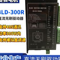 BLD-300B DC brushless motor driver 24V 36V 48V 55V 60 with 485 controller-300R