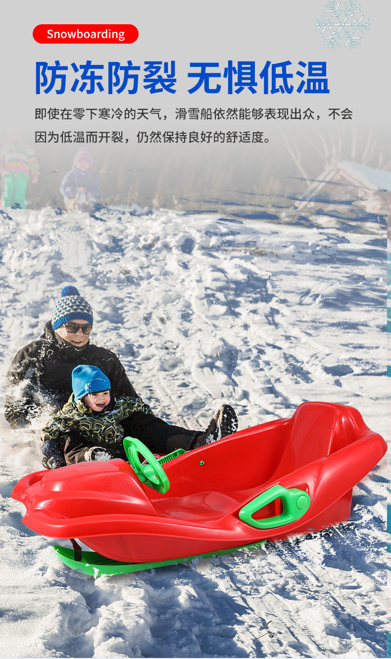 Лыжные доски 方向盘滑雪板雪橇车滑冰滑雪设备加厚单板耐磨高靠背雪爬犁