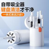 Computer keyboard cleaning tool comes with vacuum cleaner cleaning artifact mechanical special dust removal set multi-function cleaning