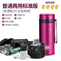 Rechargeable insulin refrigeration box portable travel car refrigerator small mini medicine dedicated for portable refrigeration