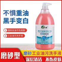 Hand sanitizer for acne marks Beijing Tongrentang moisturizing granules no-wash flagship store antibacterial massage cupping auto repair car itching