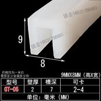 Silicone transparent one-piece edge-wrapped U-shaped sealing strip glass fiber reinforced plastic plate sharp edge edge-wrapped anti-collision U-shaped strip