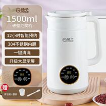 Yangzi wall-breaking machine household new fully automatic multi-functional soymilk machine light sound small mini 1-2 all-in-one no cooking