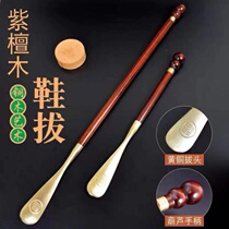 Small-leaf rosewood long-handled shoehorn pure copper with the word Fu for the elderly and pregnant women who do not bend over solid wood shoehorn