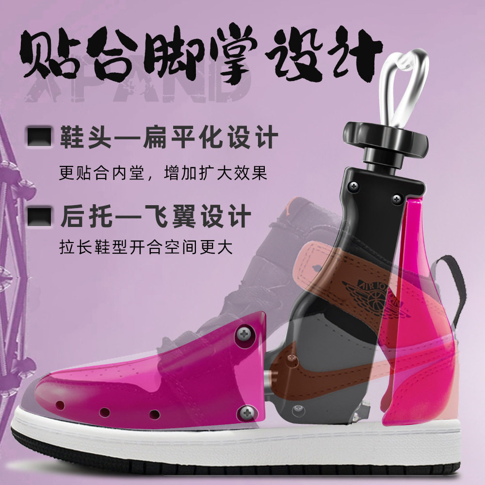 扩鞋器撑鞋器鞋撑子:拯救你的新鞋,告别磨脚烦恼!-鞋撑-淘宝好物网