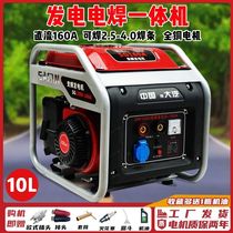 Gasoline generator and electric welding machine dual-purpose machine portable outdoor industrial cutting 4 0 welding rod 3 2 manufacturer