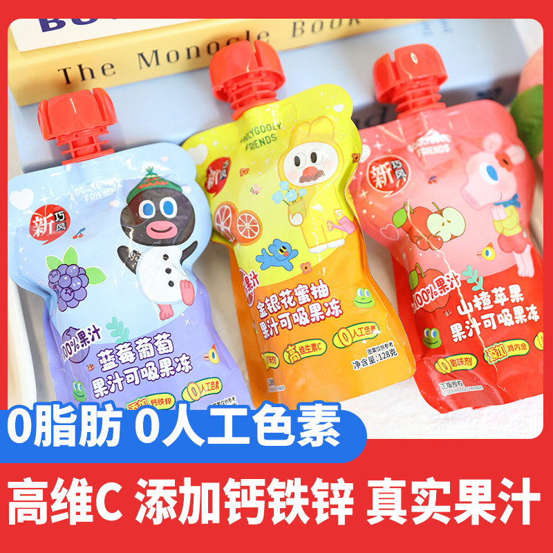 金币11.5！0脂0卡~吸吸果冻14支