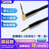 Audio cable 3 5mmN6 high conductivity copper shell black braided mobile phone connection car car audio universal aux double head