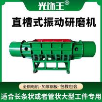 Straight groove vibration grinder polishing machine groove type large capacity horizontal vibration machine large workpiece linear finishing machine