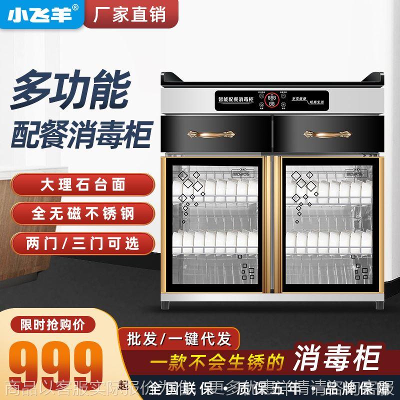 Disinfection cabinet commercial vertical tea serving cabinet marble countertop restaurant hotel box stainless steel disinfection cupboard