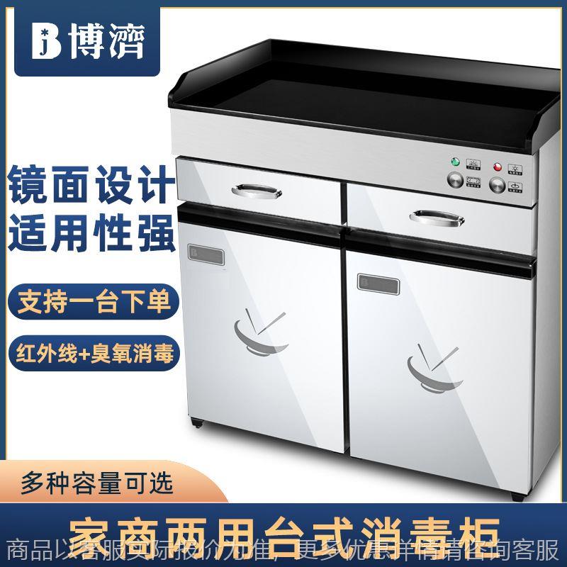 Customized disinfection cabinet commercial large-capacity catering hotel canteen cleaning cabinet mirror double-door tableware disinfection and serving cabinet