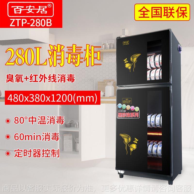Vertical disinfection cupboard small home restaurant kitchen tableware double door infrared medium and low temperature ozone disinfection cabinet