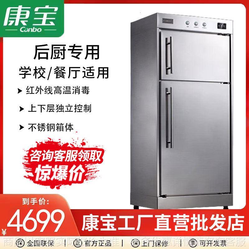 380-1/350-1 high temperature commercial disinfection cabinet hotel restaurant large capacity stainless steel cupboard