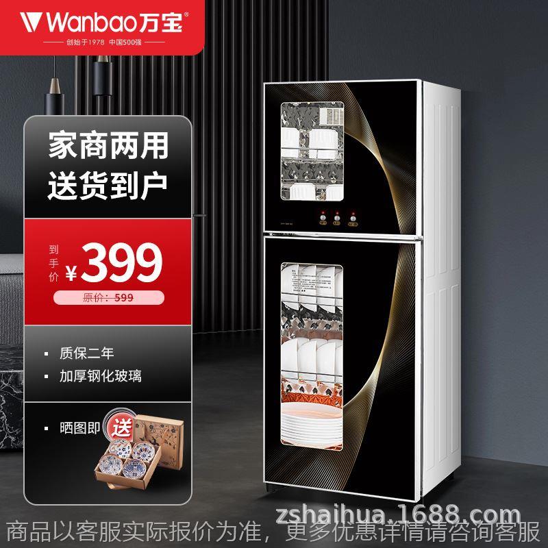 Disinfection cabinet household small disinfection tableware double door commercial high temperature vertical disinfection cupboard drying hotel