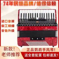 Parrot Accordion Instrument Adult Beginner Professional 60 96 120 Bass Children 8 48 Bass Playing Introduction