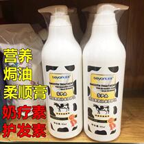 Send tools Siyu Milk Therapy Conditioner Hydrating Womens Nutritional Smooth Baking Cream Hair Care Steam-Free Large Bottle