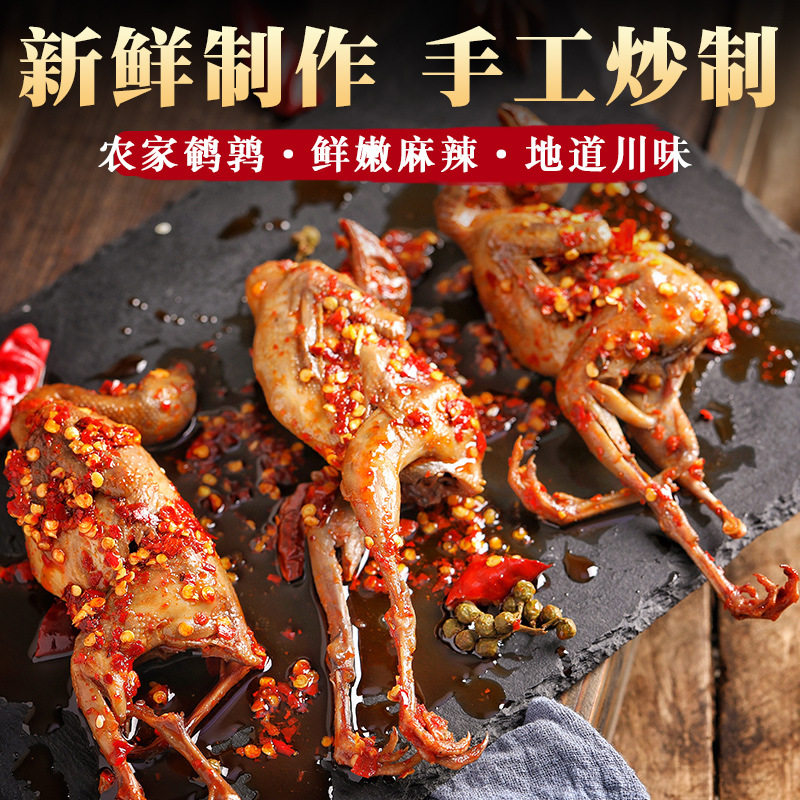 Zigong Specialty, Whole Spicy Quail Braised in Marinade, Snack Meat, Ready-To-Eat Food, Popular Snack, Side Dish for Drinks, Late-Night Snack