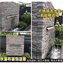 Stainless steel waterfall water outlet landscape water tank garden water wall stacked water outlet water outlet waterfall
