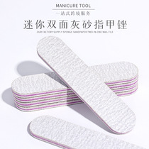 Rubbing Strip Manicure Tool Mini Gray Sand File Double-sided