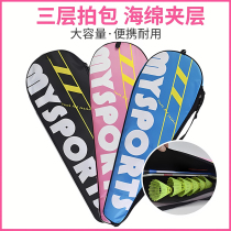 Badminton special bag with 2 rackets portable badminton racket set racket protection cover flannel bag lightweight and durable