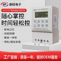 Microcomputer time control switch timer time controller automatic power off timing smart home controller 220V