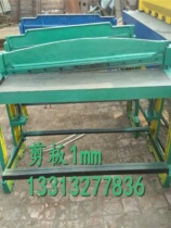Small shearing machine 1 3 meters in stock foot shearing machine manual shearing machine foot shearing machine iron shearing machine