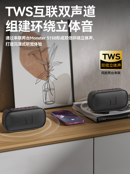 魔声S150户外蓝牙小音响桌面低音炮防水便携式插卡U盘音乐播放器