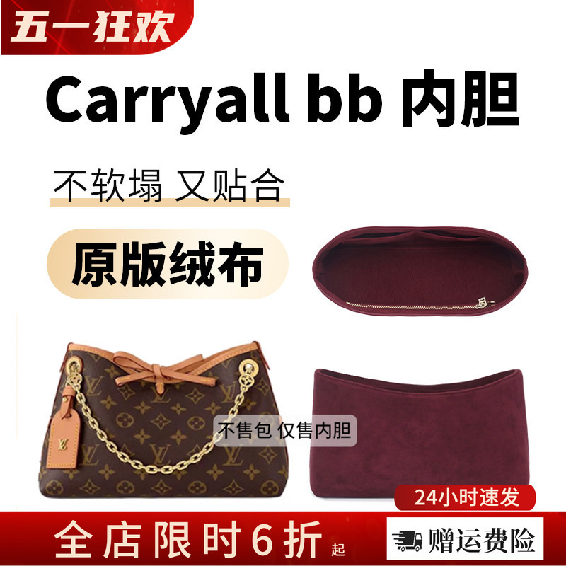 Suitable for Lv Carryall Bb Inner Bag Original Velvet Lining Bag Organizer Storage Bag Support Modification Accessories