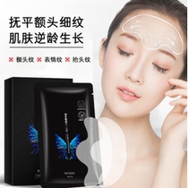 Shi Chuan Shui Microcrystalline Forehead Mask Forehead Lines Sichuan Characters Head Lines Improvement Fading Fine Lines Lifting and Firming