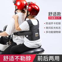 Fall protection anti-pedal dual-purpose child safety belt electric vehicle strap motorcycle riding back front and rear child safety belt