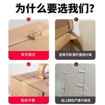 Kraft paper tape high viscosity strong full box hand-tearable water-free self-adhesive photo frame art student painting painting mounting