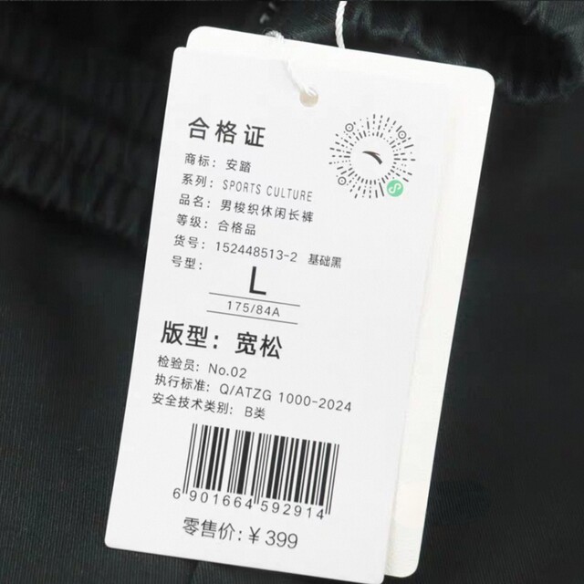 ANTA outdoor overalls men's autumn and winter street dance skateboard woven loose straight sports trousers 152448513