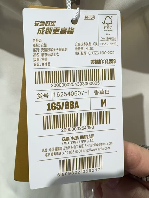 Anta National Flag Edition Champion Women's Autumn and Winter Woven Water-Repellent Fleece-Lined Sports Jacket 162540607