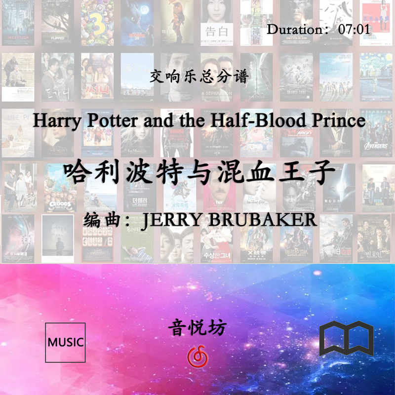 Symphony Orchestra Score of Harry Potter and the Half-Blood Prince + Part Scores Symphony Orchestra Score of Harry Potter and the Half-Blood Prince + Part Scores