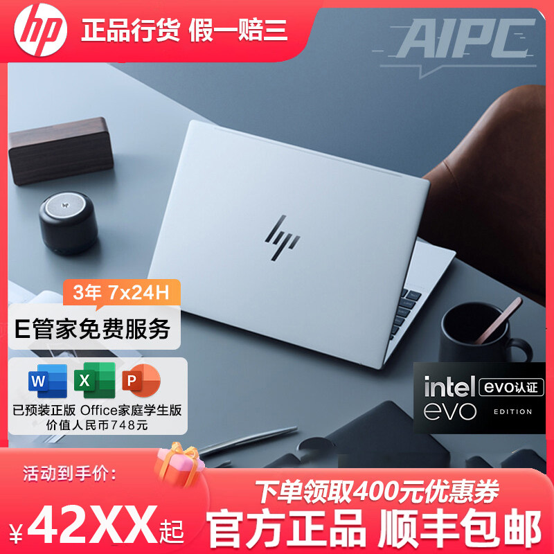 HP HP Star BookPro14 Ultra5/7 AI Combat Power Book Супер ноутбук Легкая и тонкая офисная книга