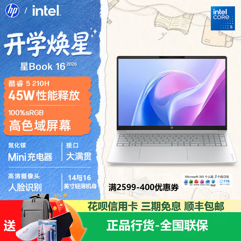 Hp Star Book 14/15 Ryzen/Core Processor Laptop, Thin and Light Notebook for Students and Office Use Hp Star Book 14/15 Ryzen/Core Processor Laptop, Thin and Light Notebook for Students and Office Use