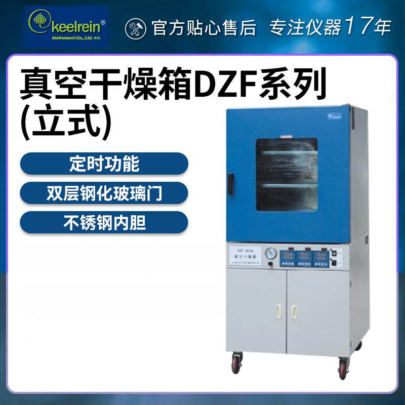 上海齐欣真空干燥箱DZF-6050LC 6053LC 6055LC 6090 6090D 系列